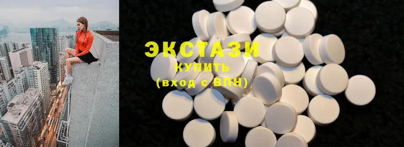 Ecstasy 300 mg  цена   Калачинск 