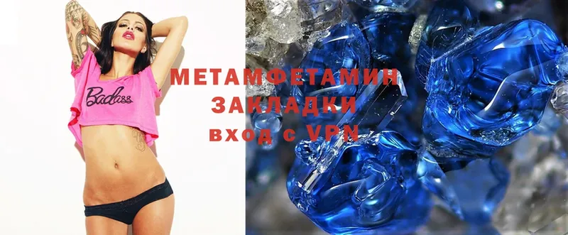 что такое наркотик  Калачинск  Метамфетамин Methamphetamine 